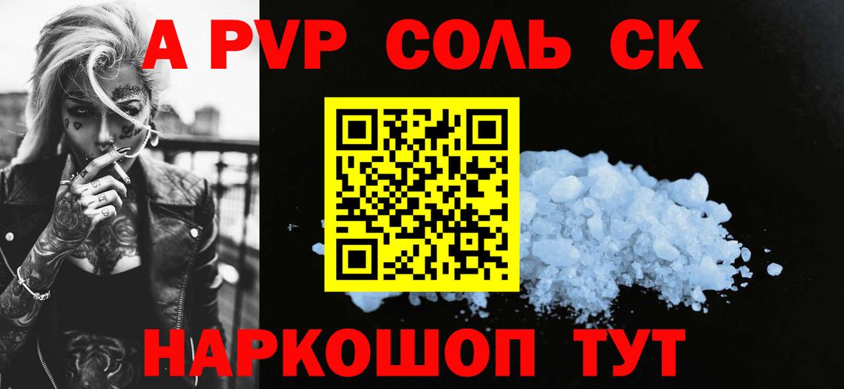 Alpha-PVP VHQ Узловая