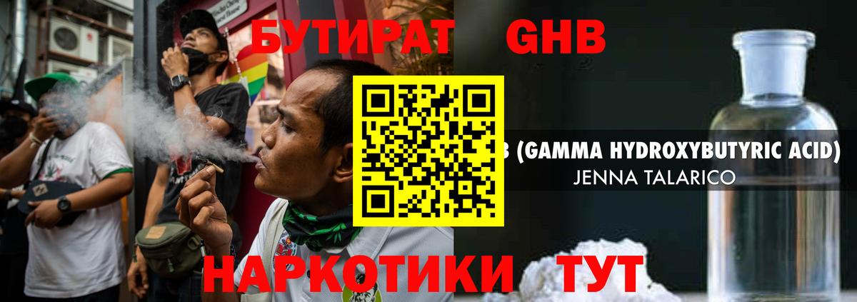 Бутират  Вход с VPN  Узловая  Бутират буратино 