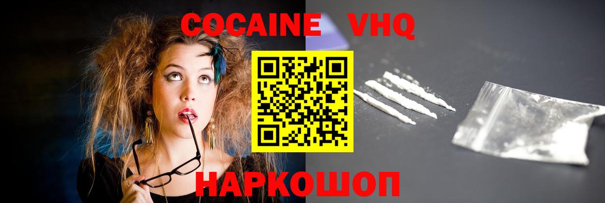 Узловая  Cocaine Fish Scale  Вход с VPN 