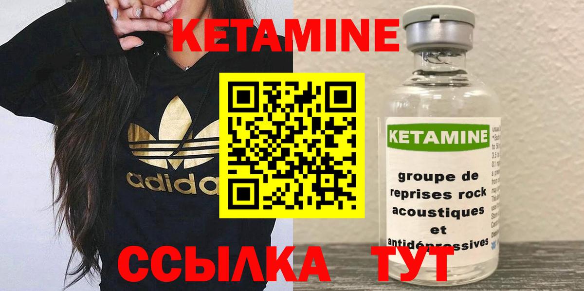 КЕТАМИН VHQ  Вход с VPN  Узловая 