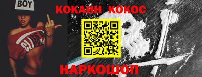 спайс Ленинск-Кузнецкий