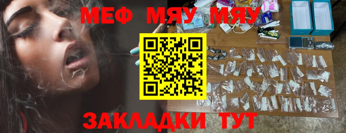Узловая  Мефедрон  Вход с VPN  Меф VHQ 